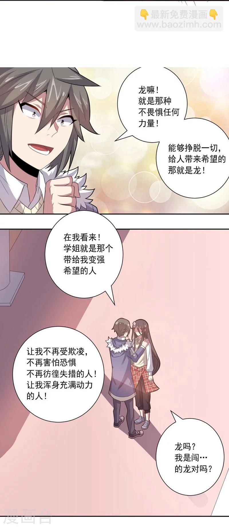 第22话 闯之龙-第22话