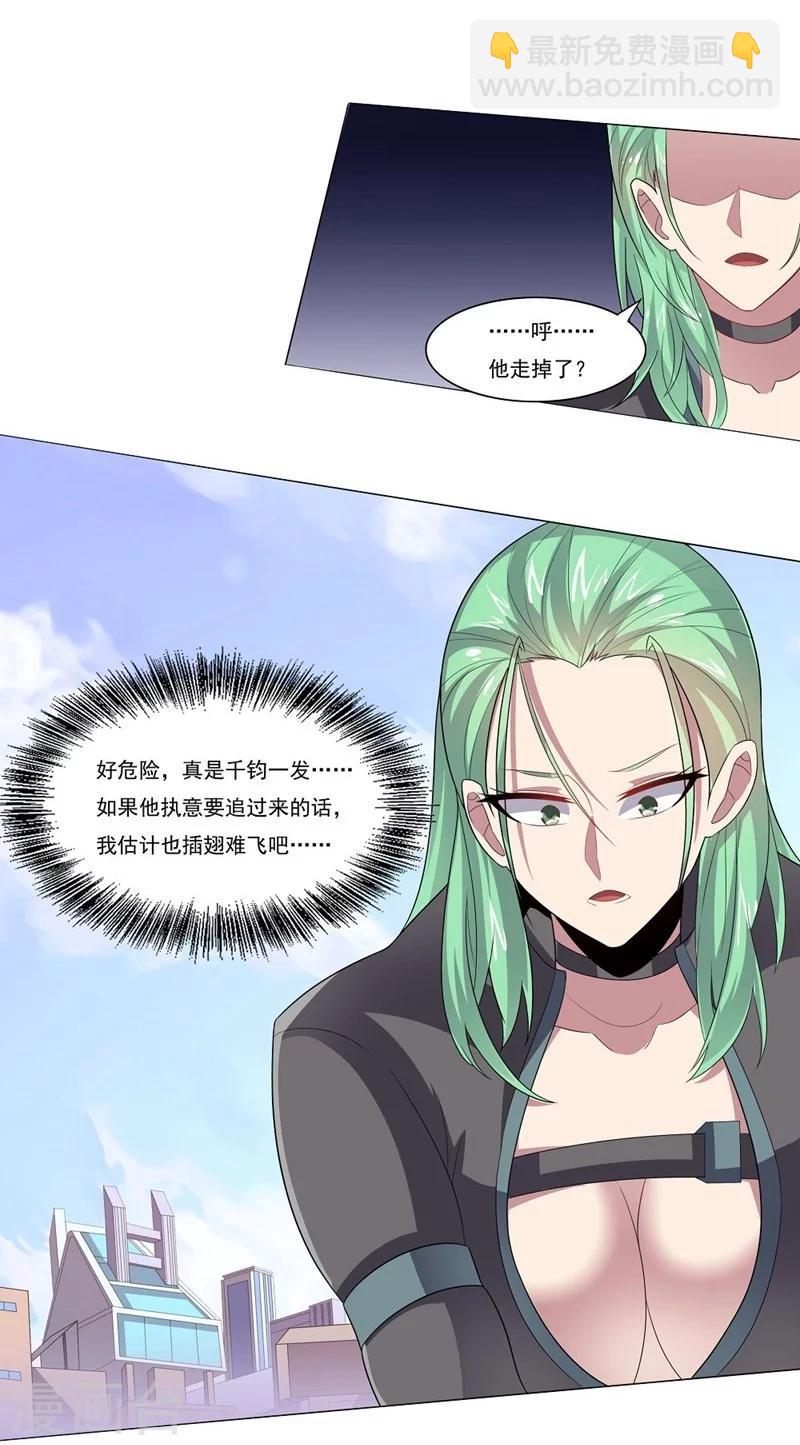 第26话 涎殇与英卢2-第26话