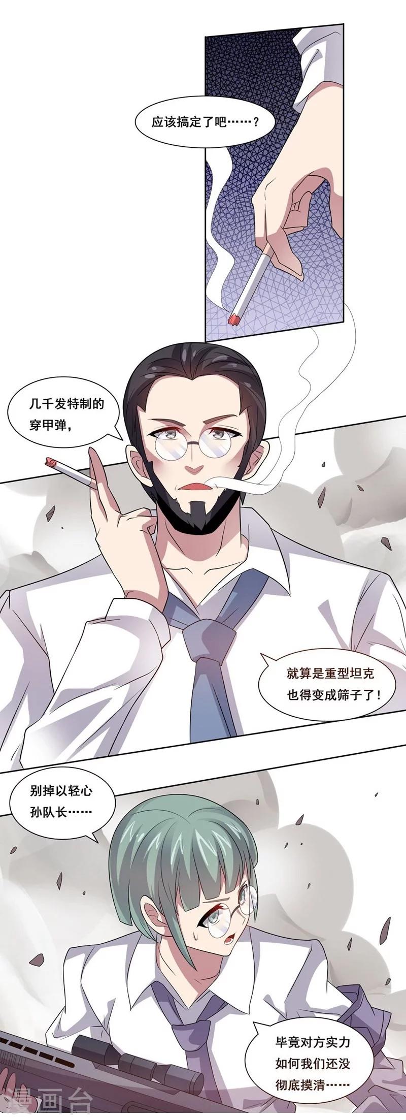 第28话 普通人的战局-第28话