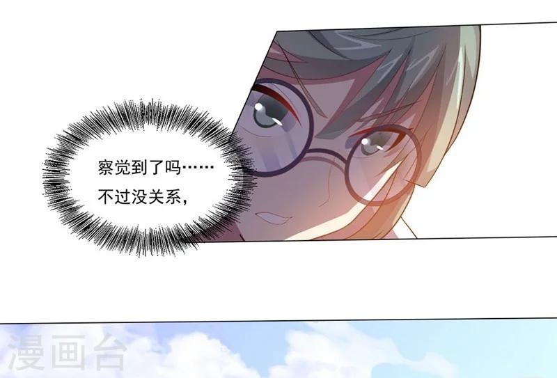 第30话 X斩2-第30话