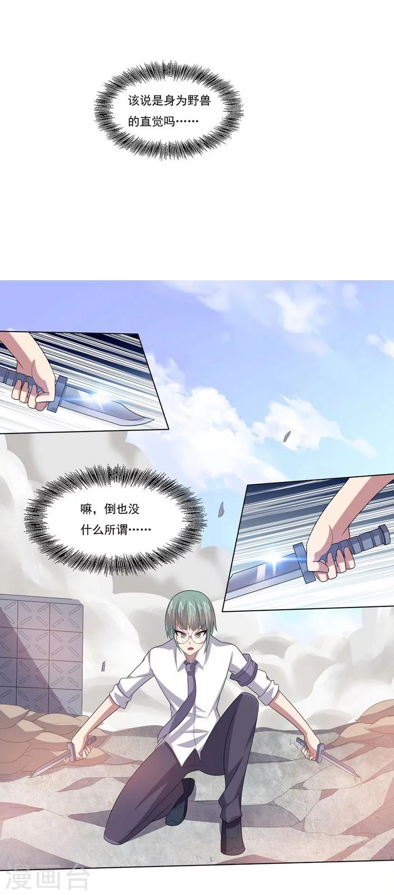 第30话 X斩2-第30话