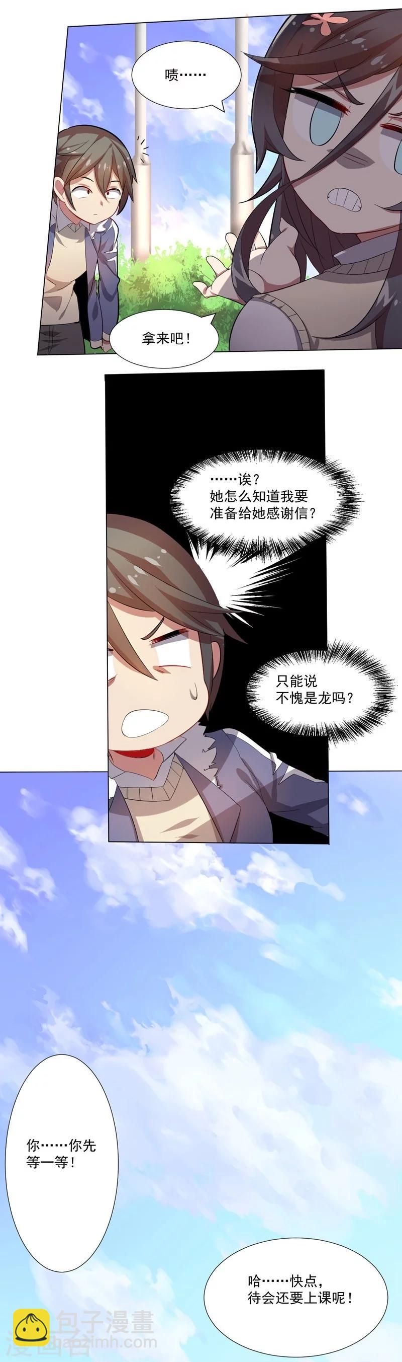 第4话 别挡道，混蛋2-第4话