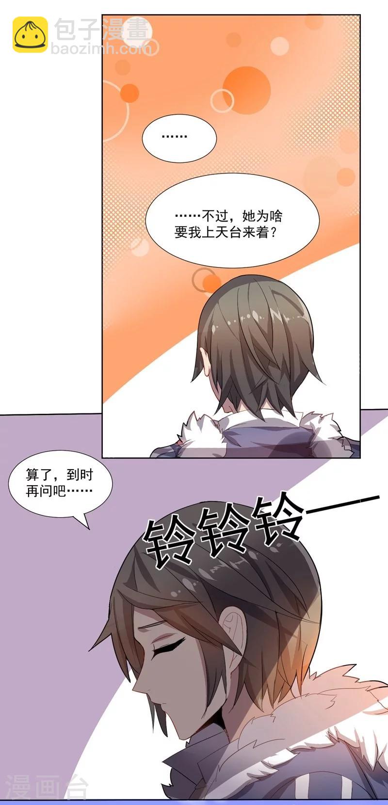 第4话 别挡道，混蛋2-第4话