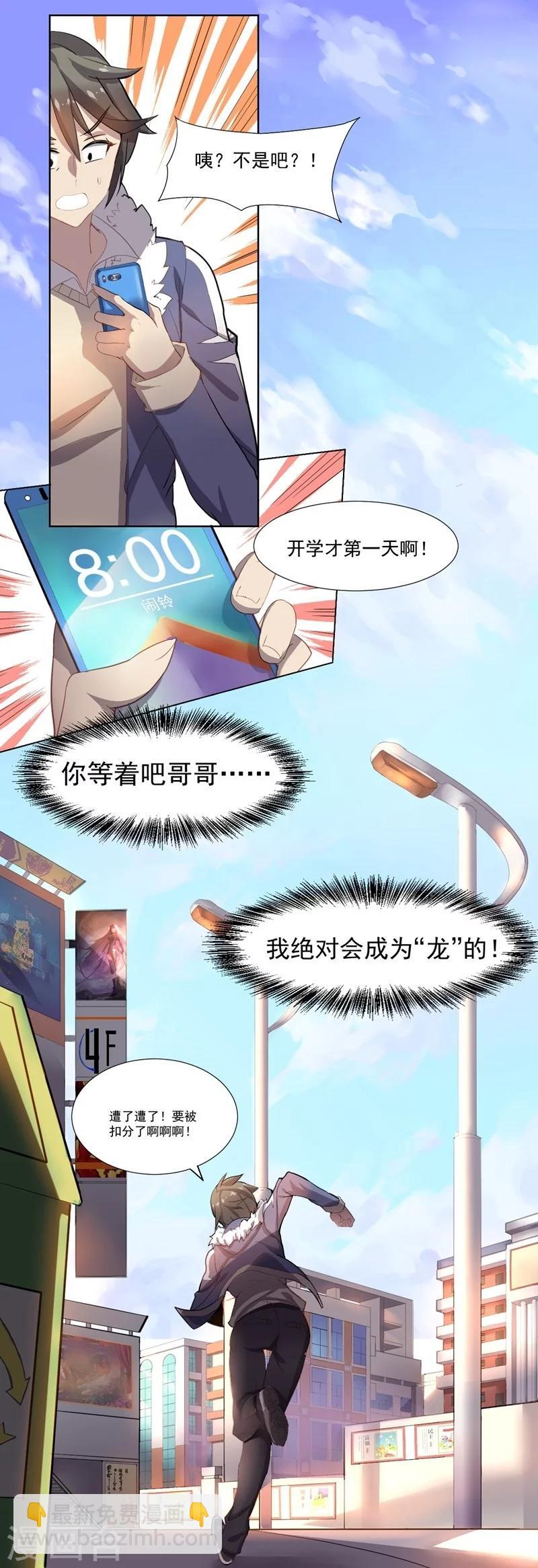 第4话 别挡道，混蛋2-第4话