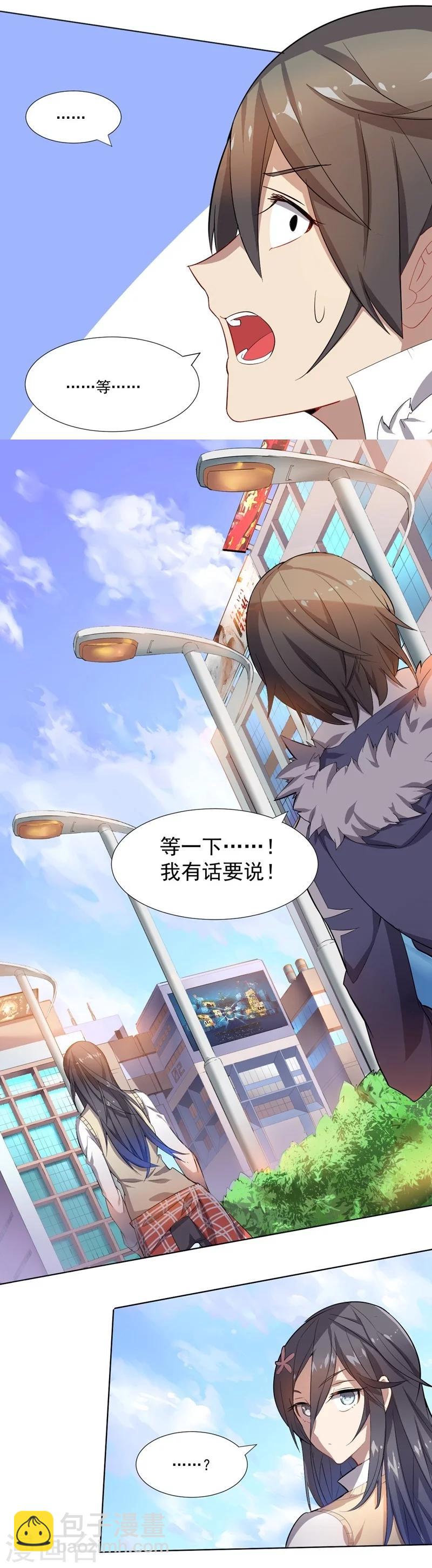 第4话 别挡道，混蛋2-第4话