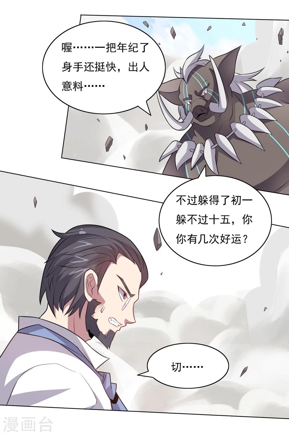 第32话 绝望的差距2-第32话