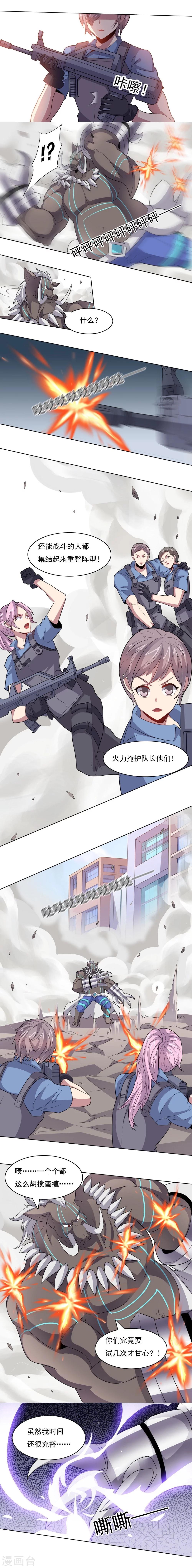 第32话 绝望的差距2-第32话