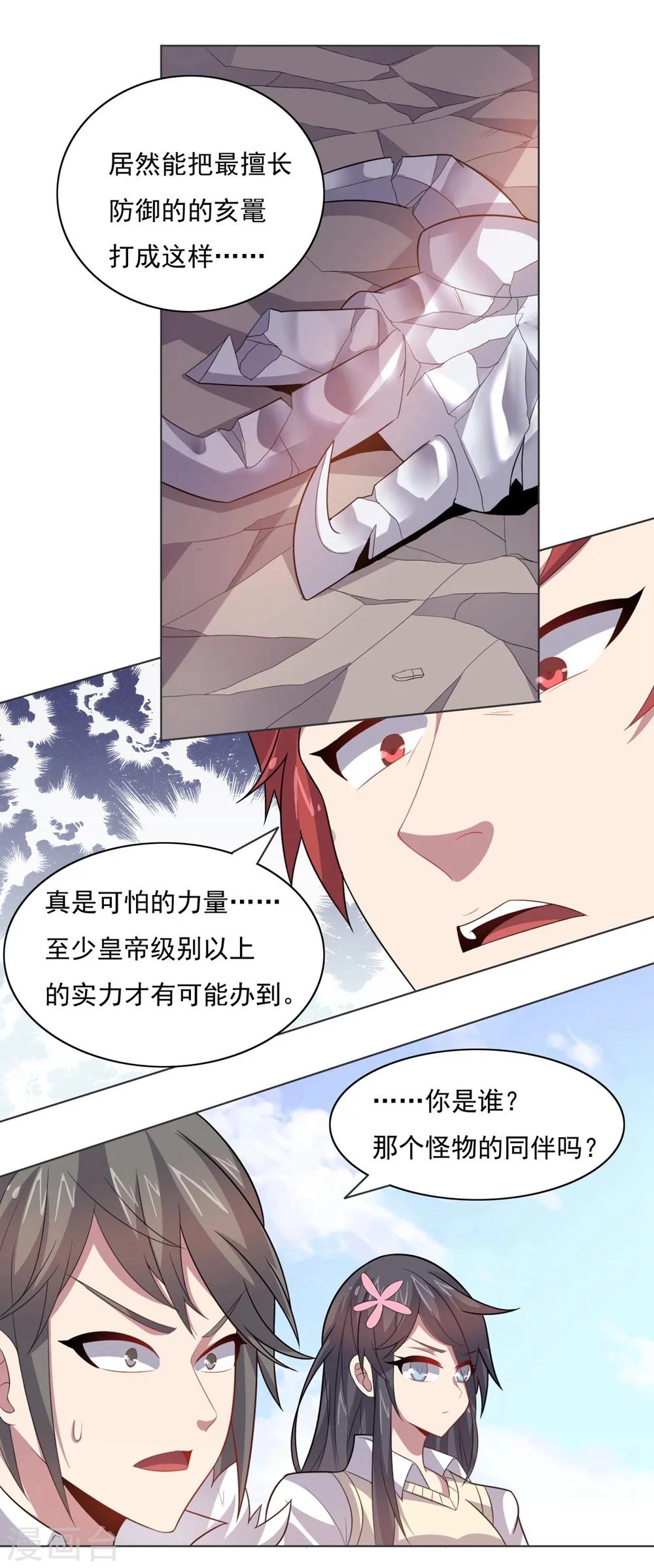 第34话 绝杀的速度2-第34话