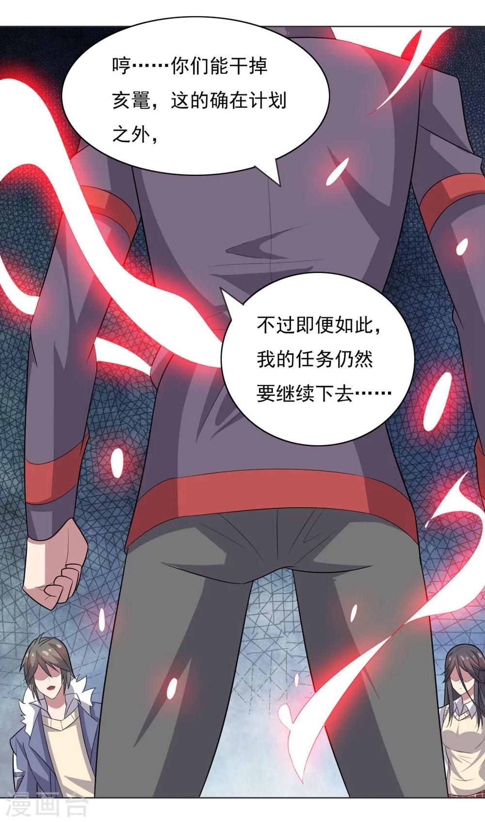第34话 绝杀的速度2-第34话