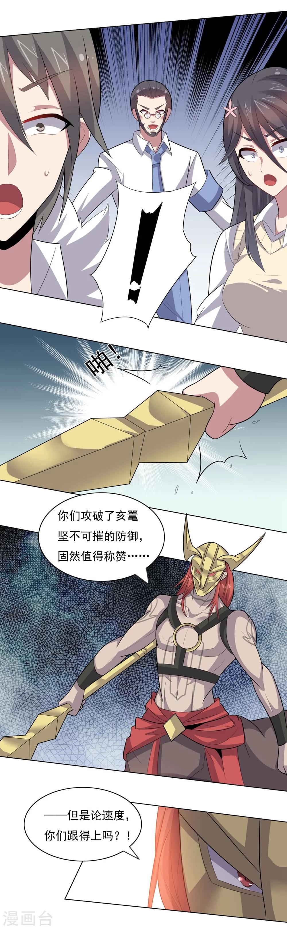第34话 绝杀的速度2-第34话