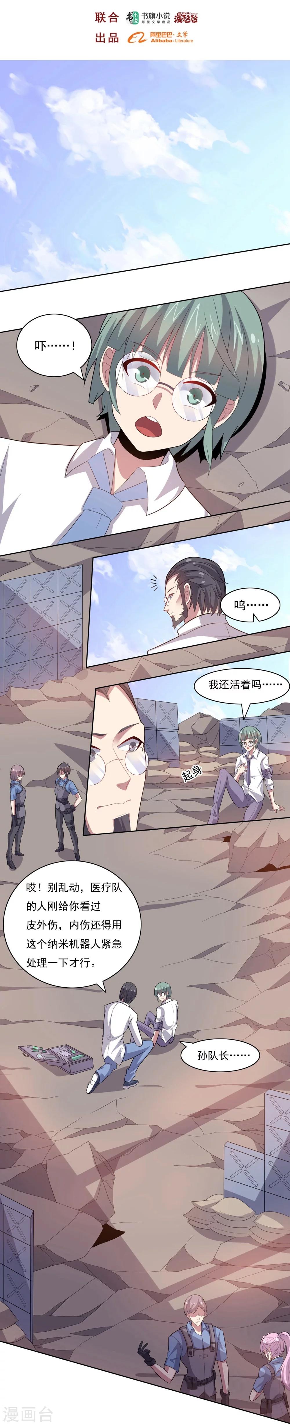 第34话 绝杀的速度2-第34话