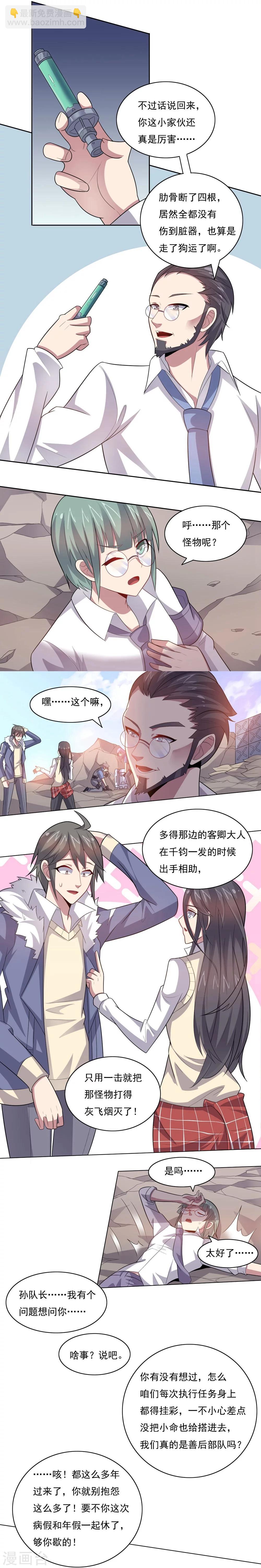 第34话 绝杀的速度2-第34话