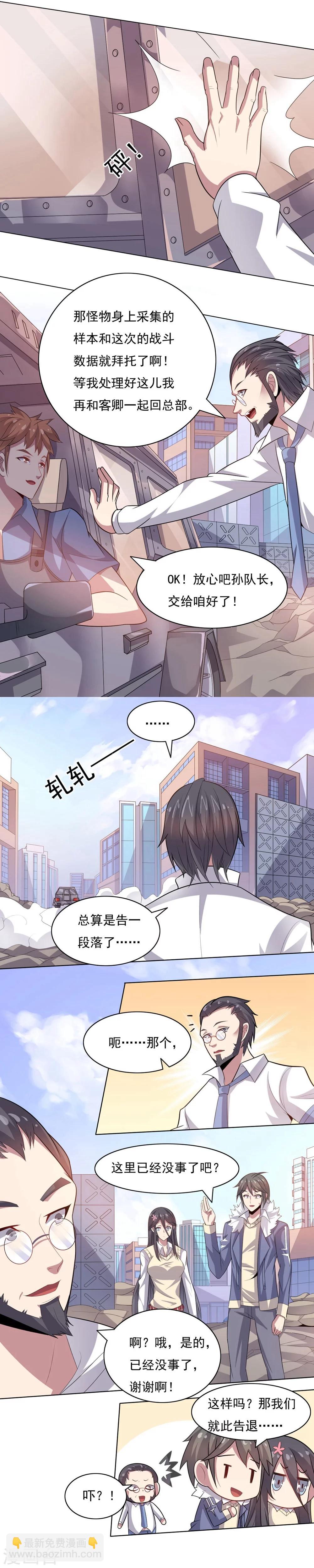 第34话 绝杀的速度2-第34话