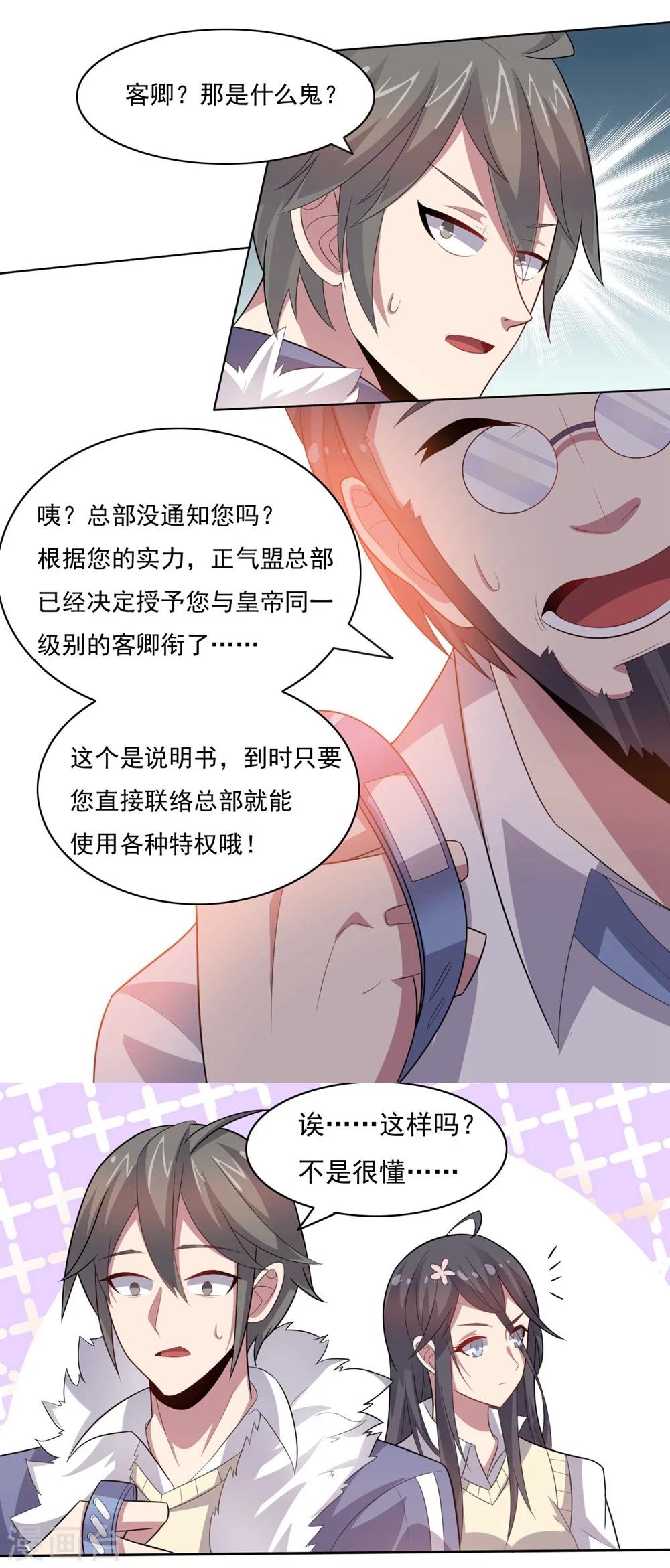 第34话 绝杀的速度2-第34话