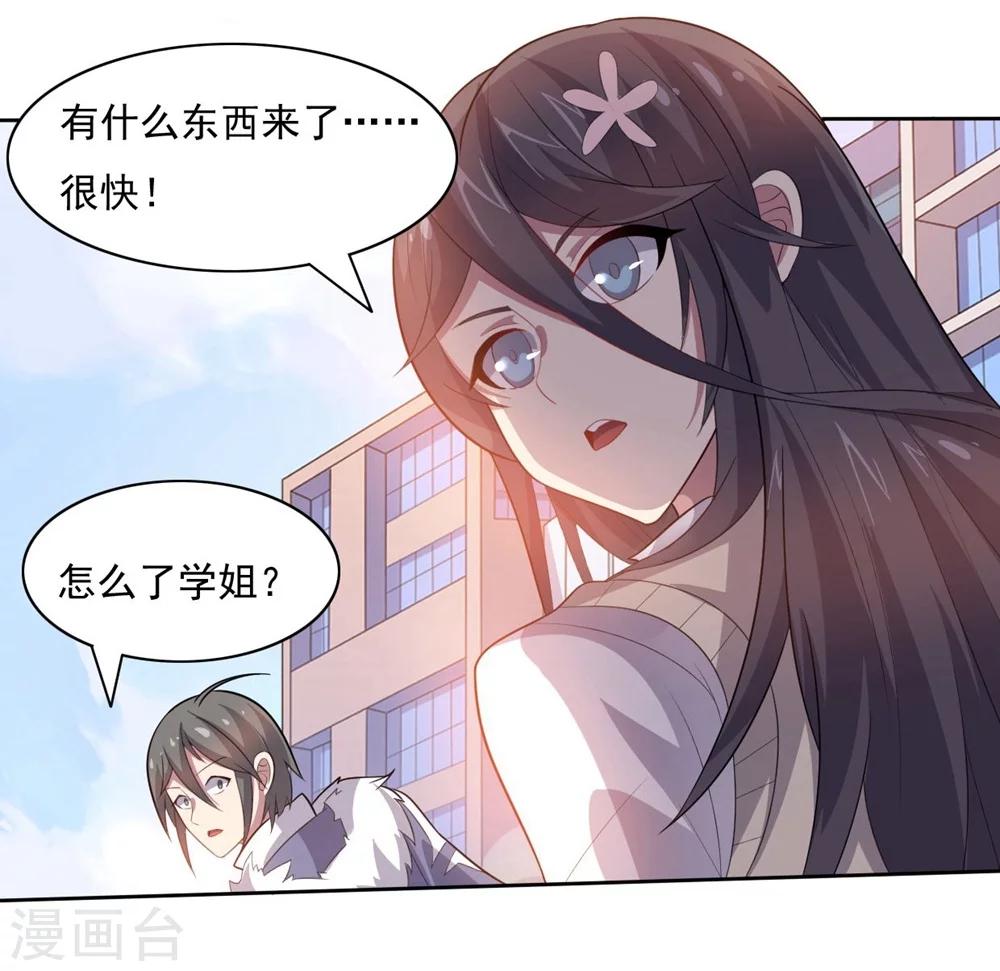 第34话 绝杀的速度2-第34话