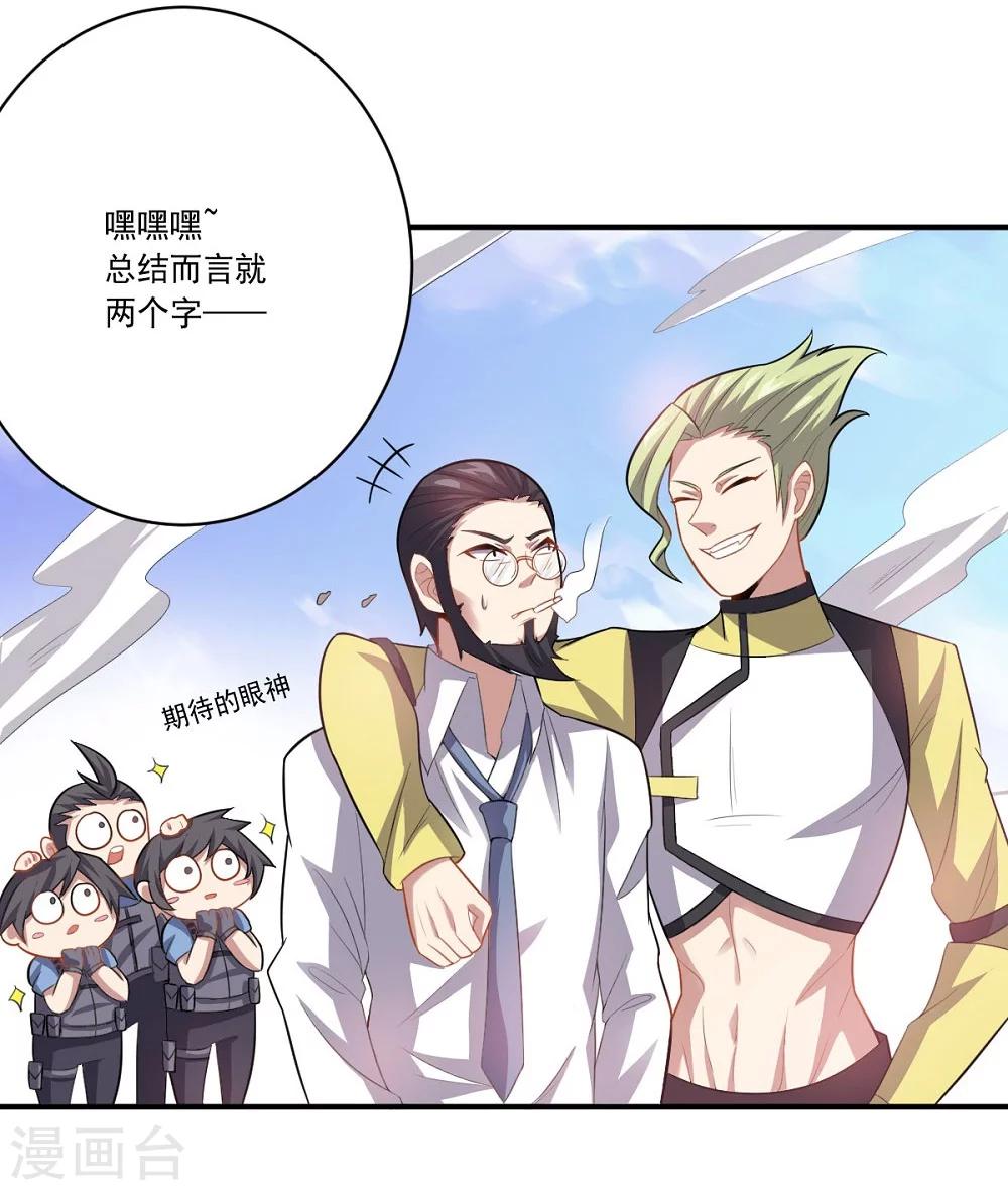 第36话 善后工作-第36话