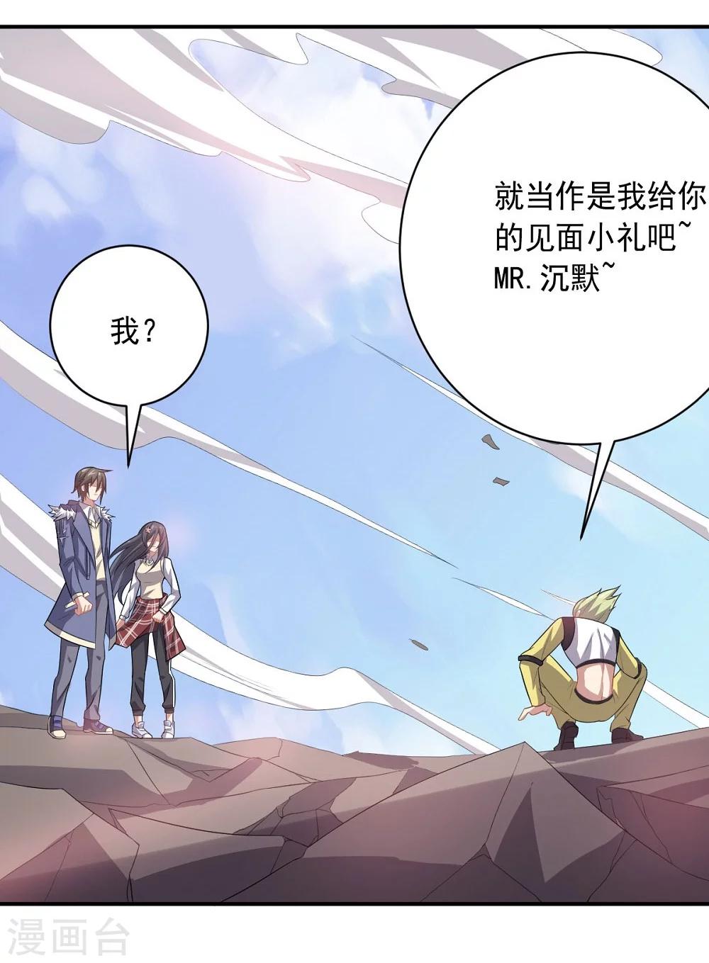 第36话 善后工作-第36话