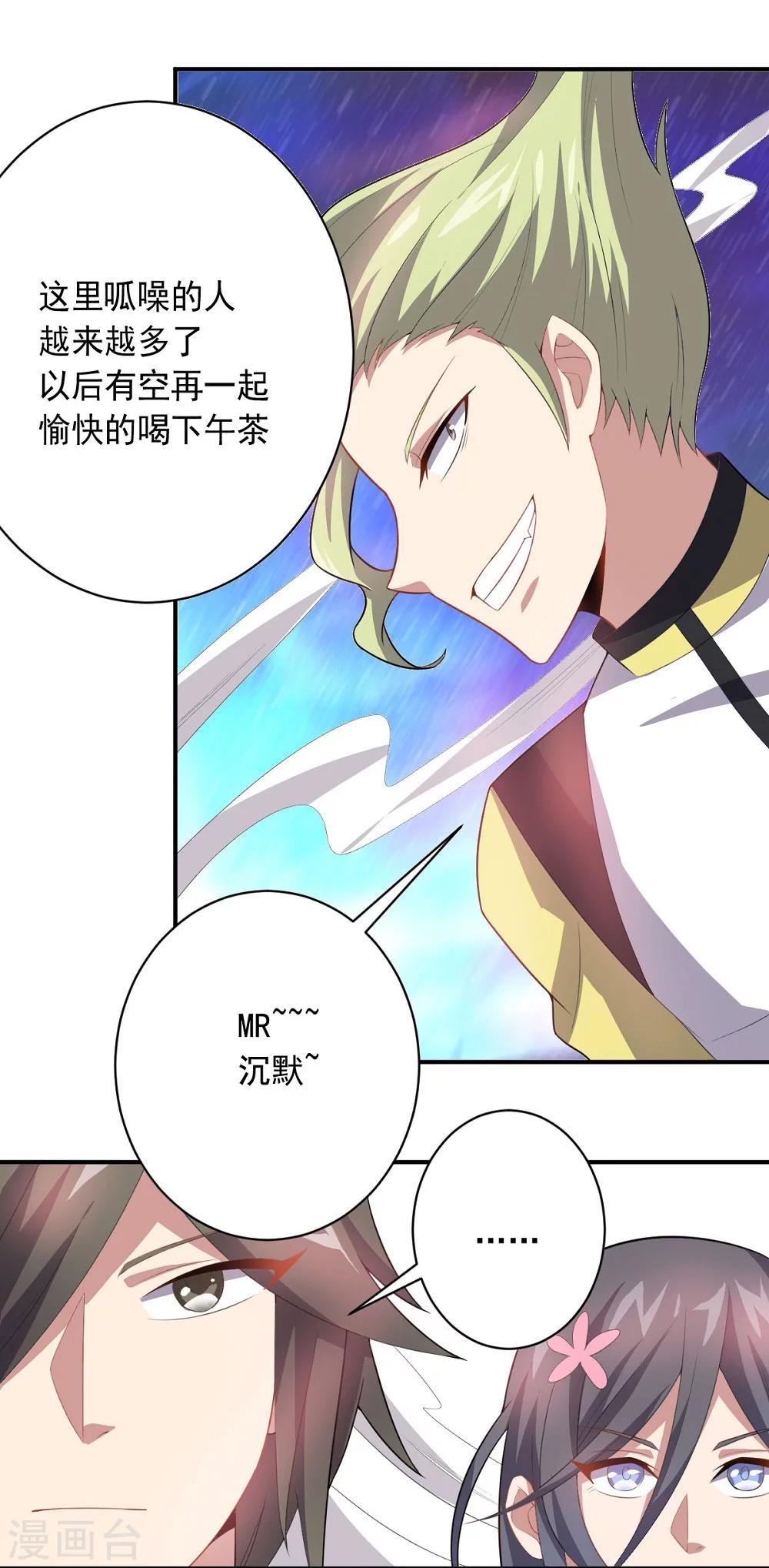 第36话 善后工作-第36话