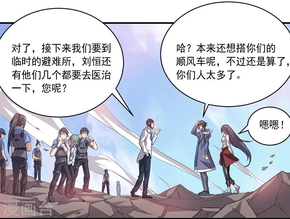 第36话 善后工作-第36话
