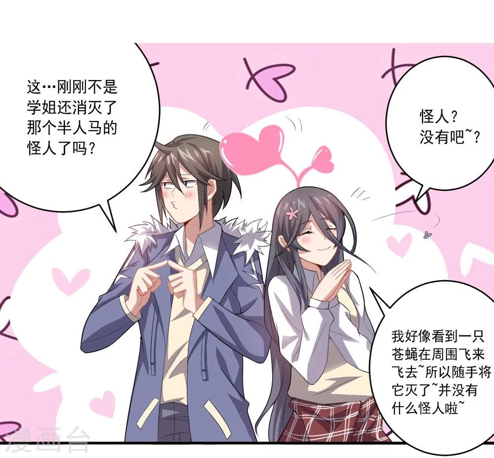 第36话 善后工作-第36话