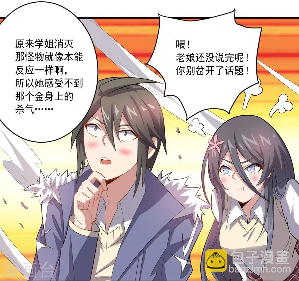 第36话 善后工作-第36话