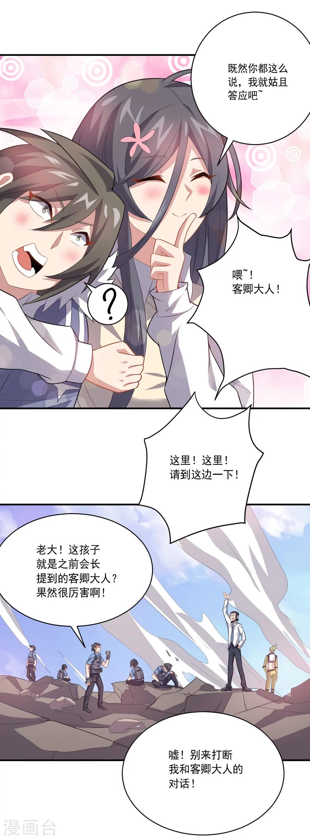 第36话 善后工作-第36话