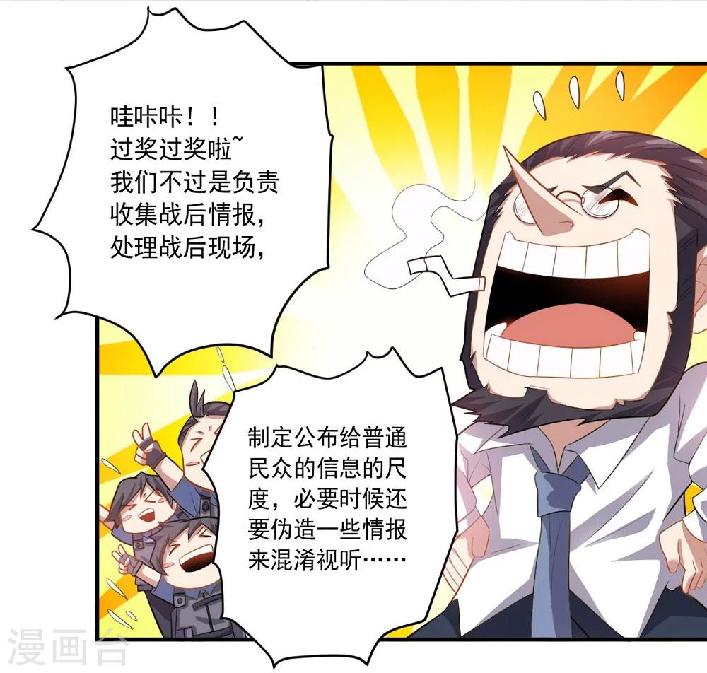 第36话 善后工作-第36话