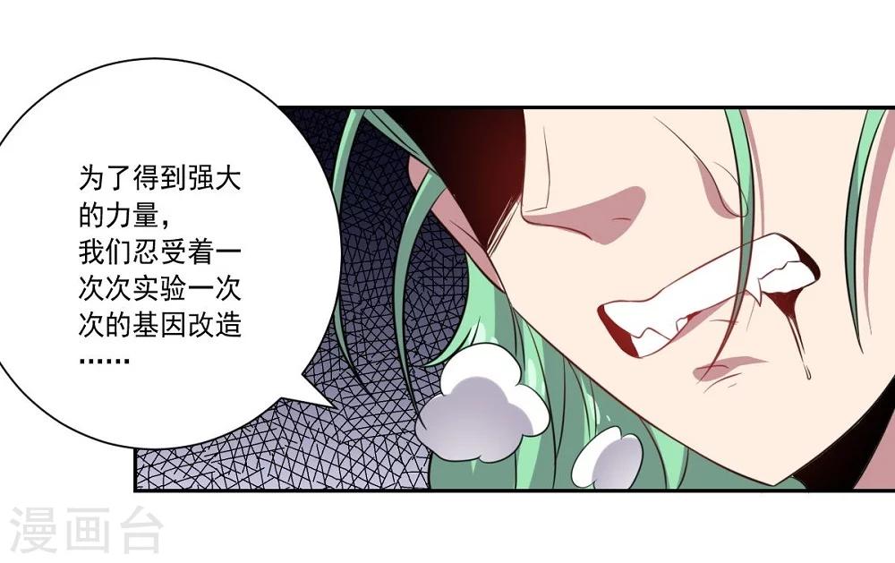 第38话 怪与非怪-第38话
