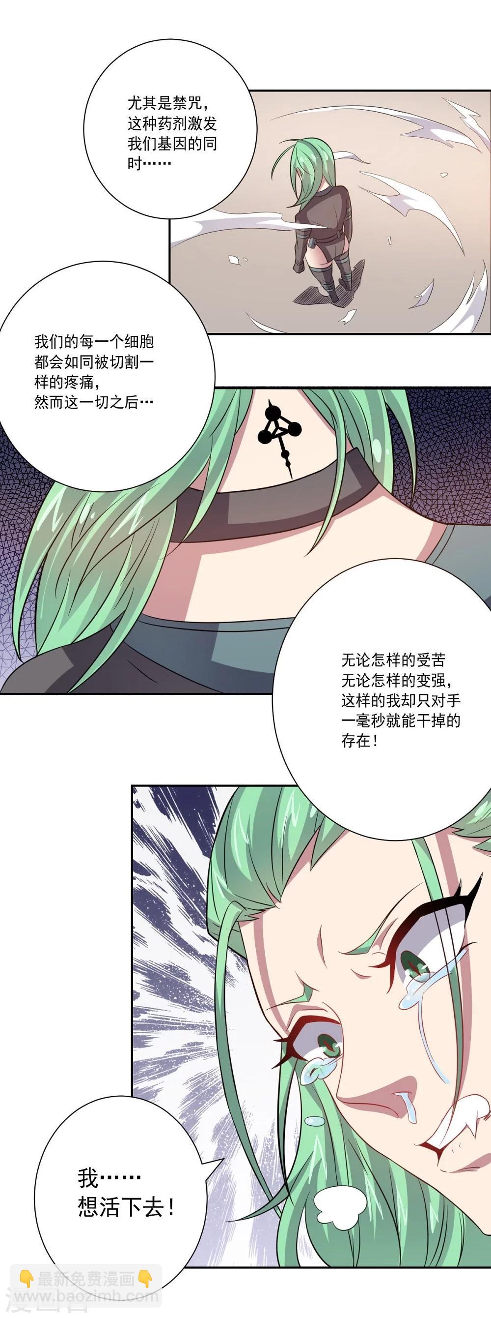 第38话 怪与非怪-第38话