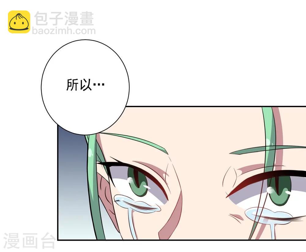 第38话 怪与非怪-第38话
