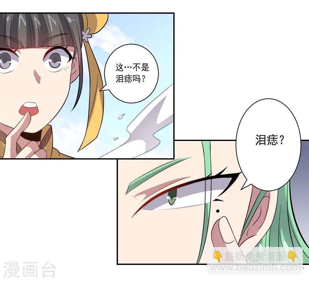 第38话 怪与非怪-第38话