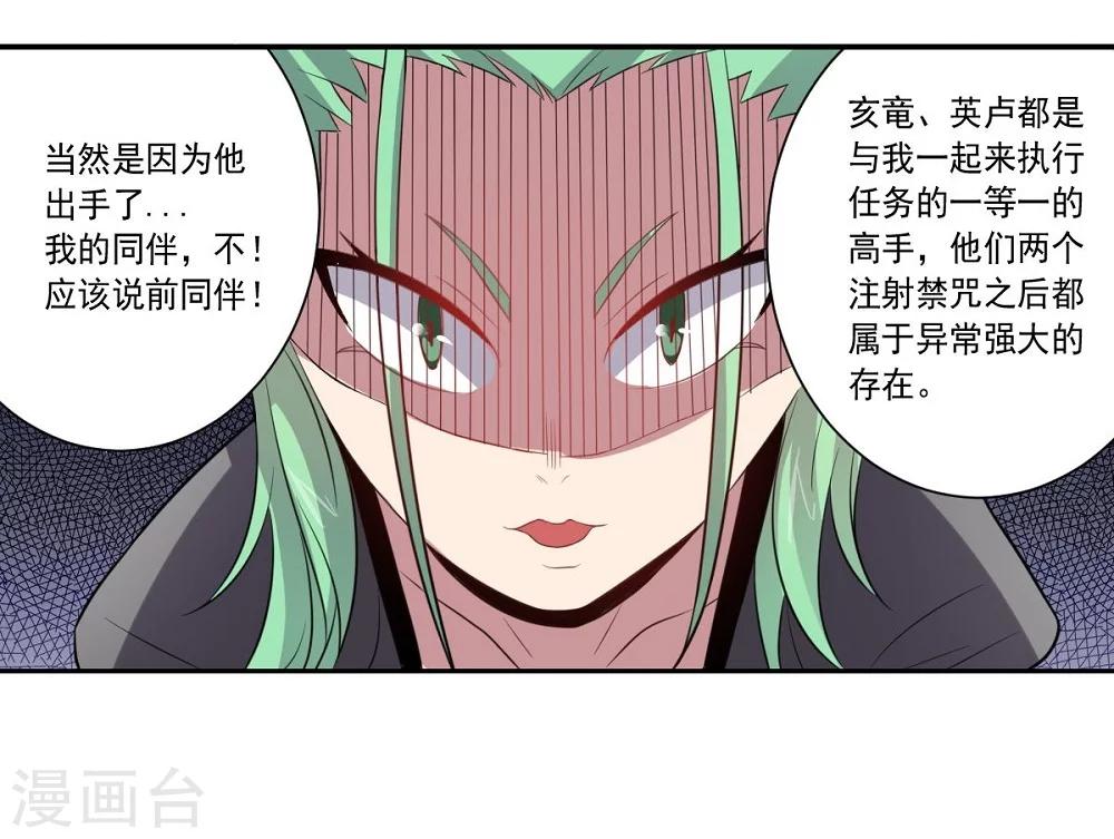 第38话 怪与非怪-第38话
