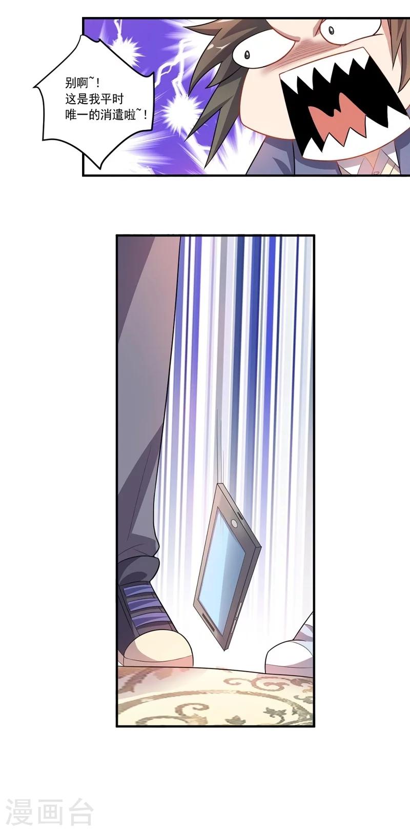 第40话 正气盟APP-第40话