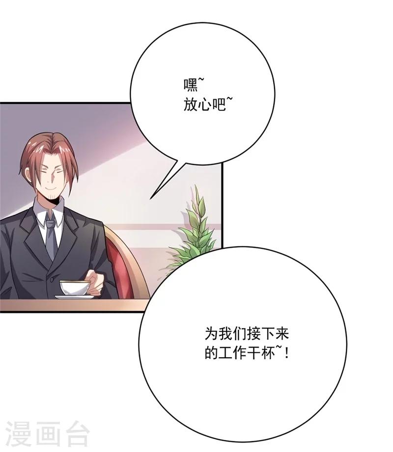 第40话 正气盟APP-第40话