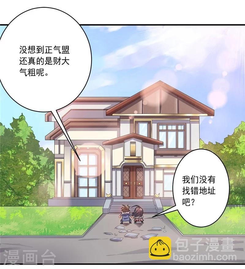 第40话 正气盟APP-第40话