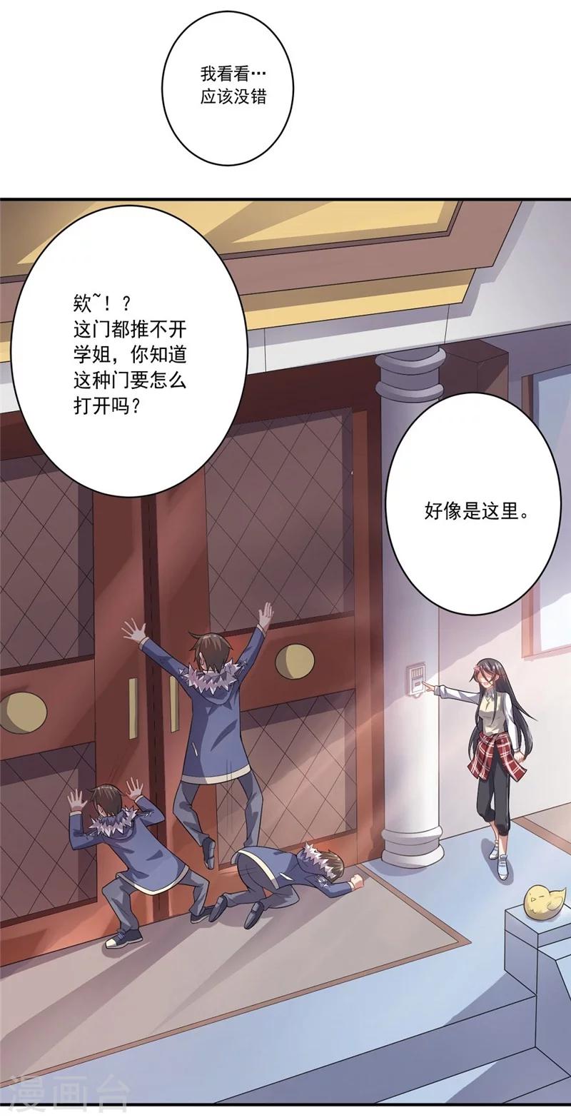 第40话 正气盟APP-第40话