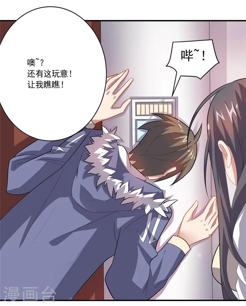 第40话 正气盟APP-第40话