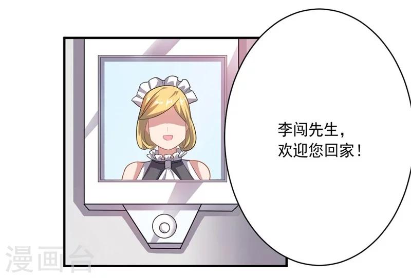 第40话 正气盟APP-第40话