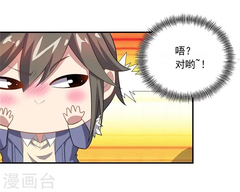 第40话 正气盟APP-第40话