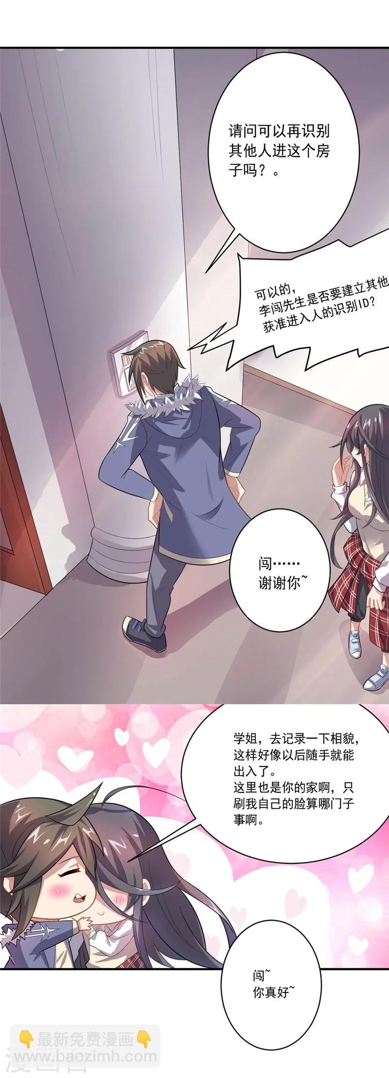 第40话 正气盟APP-第40话