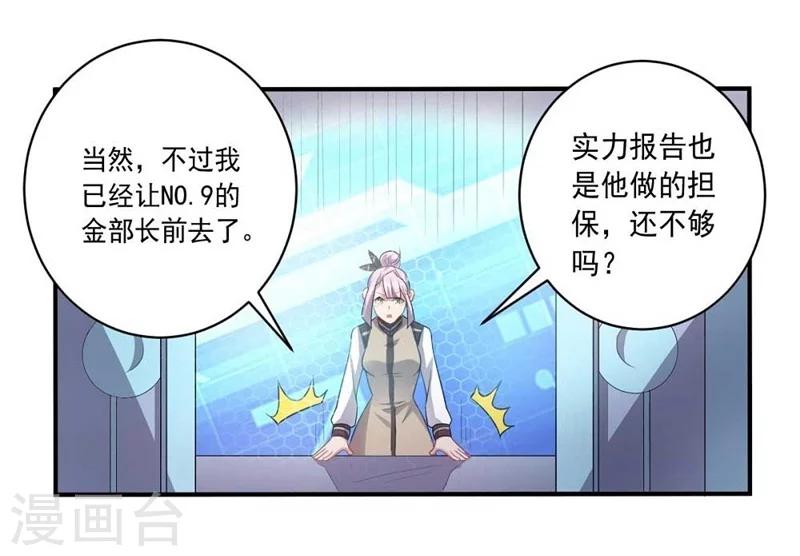第42话 新同居生活-第42话
