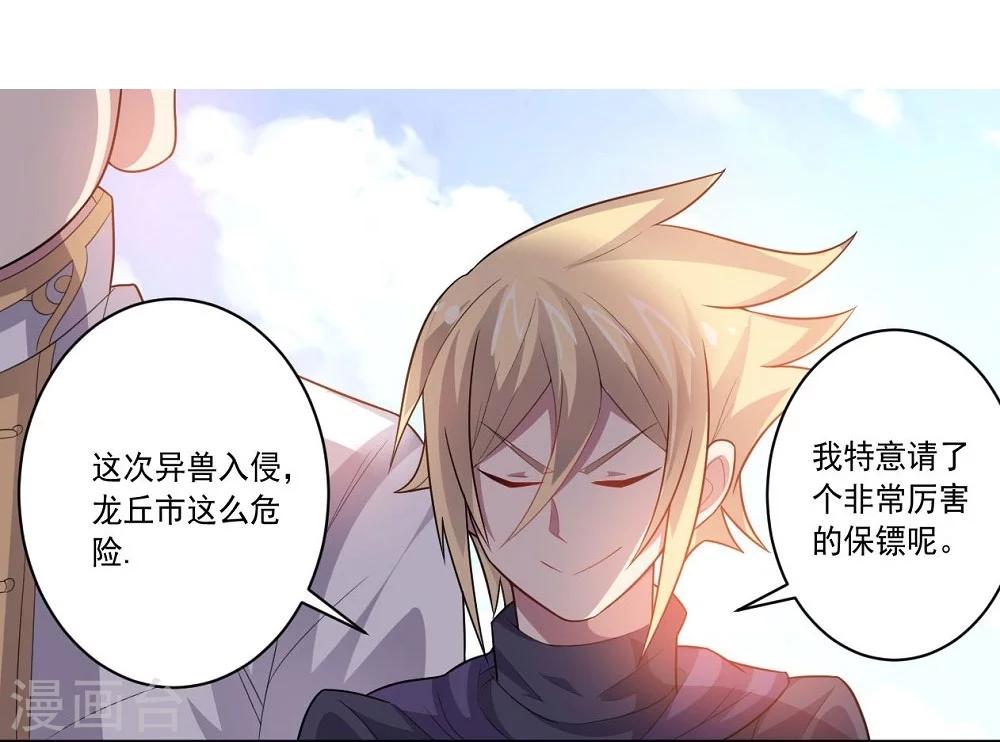 第44话 气愤陡转-第44话