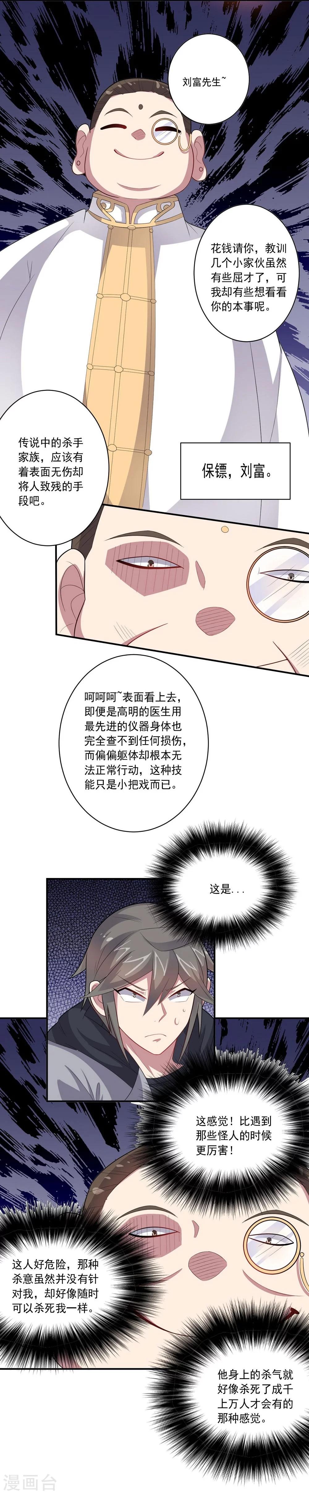 第44话 气愤陡转-第44话