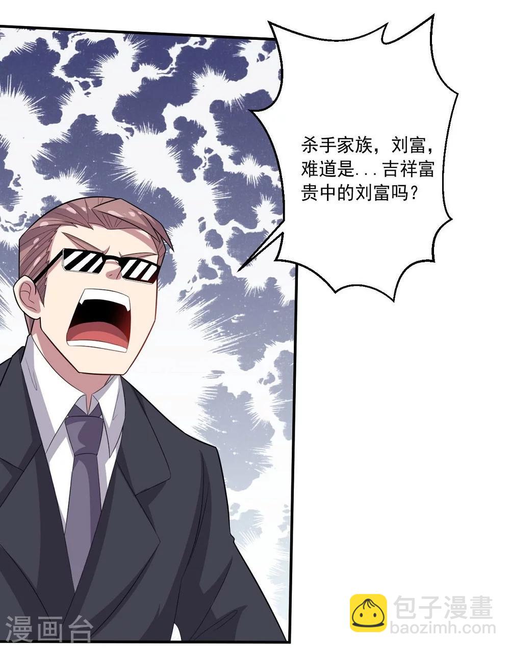 第44话 气愤陡转-第44话