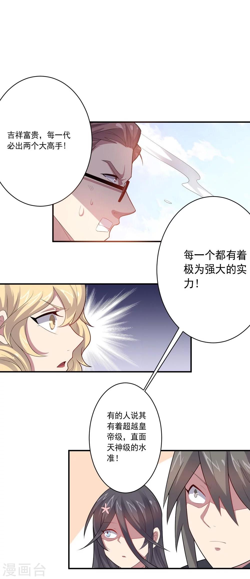 第44话 气愤陡转-第44话