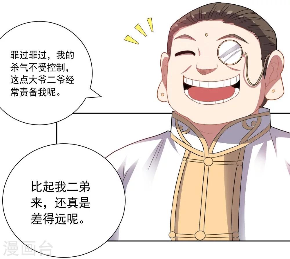 第44话 气愤陡转-第44话