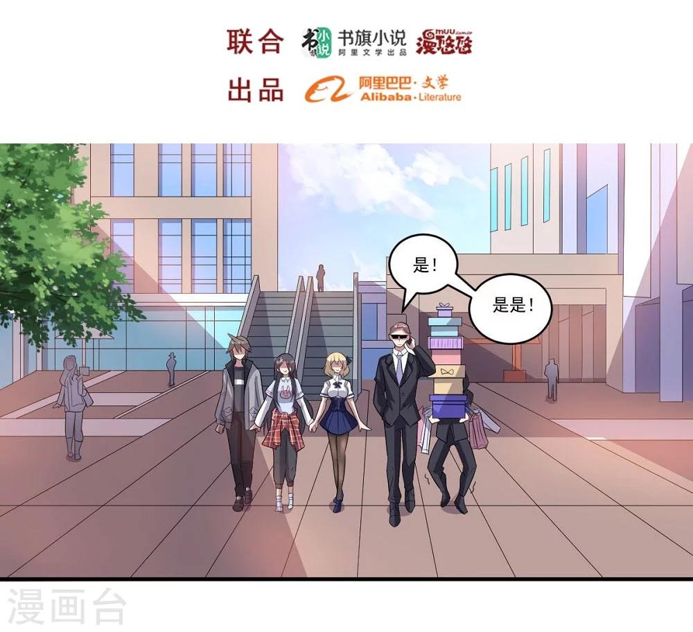 第44话 气愤陡转-第44话
