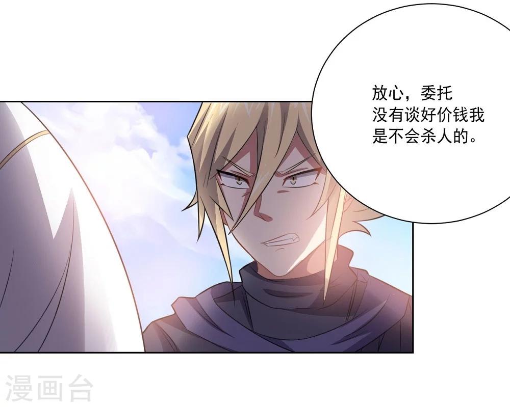 第44话 气愤陡转-第44话
