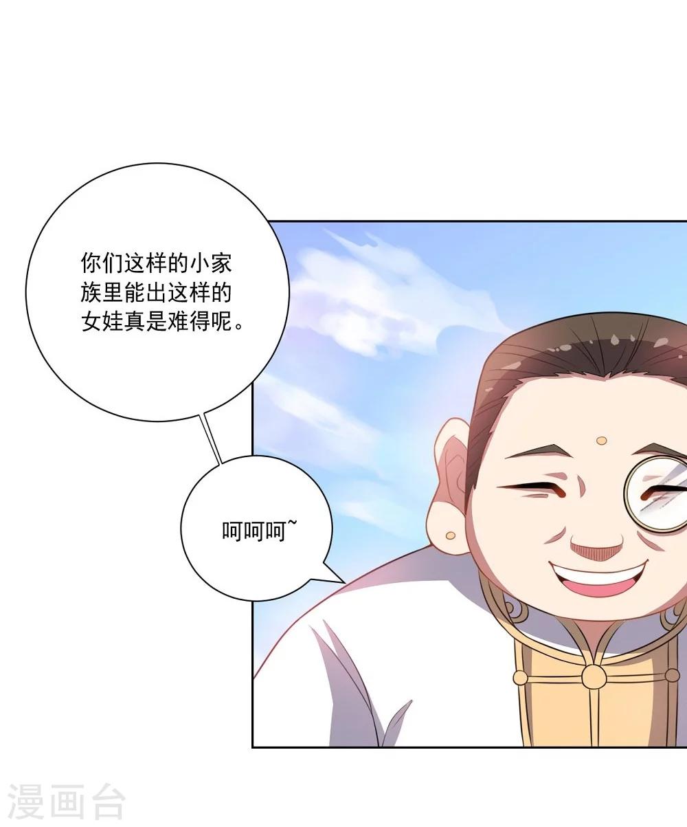 第44话 气愤陡转-第44话