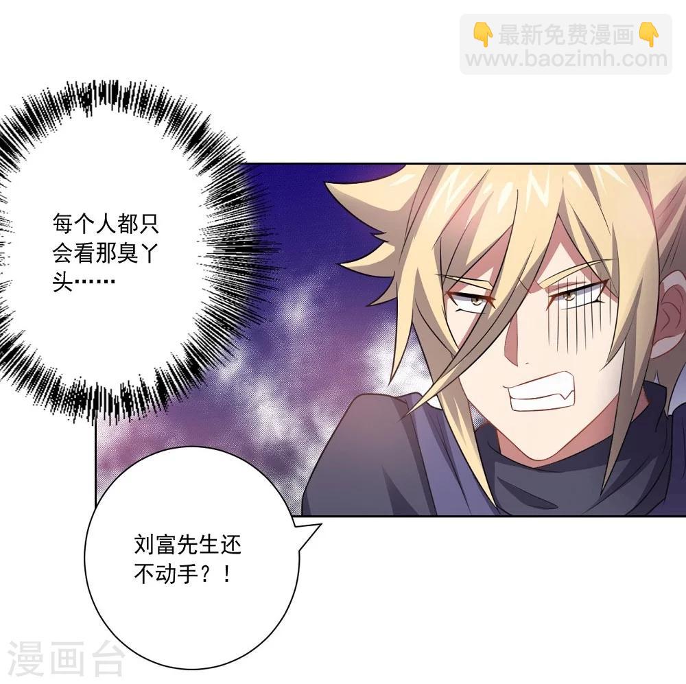 第44话 气愤陡转-第44话